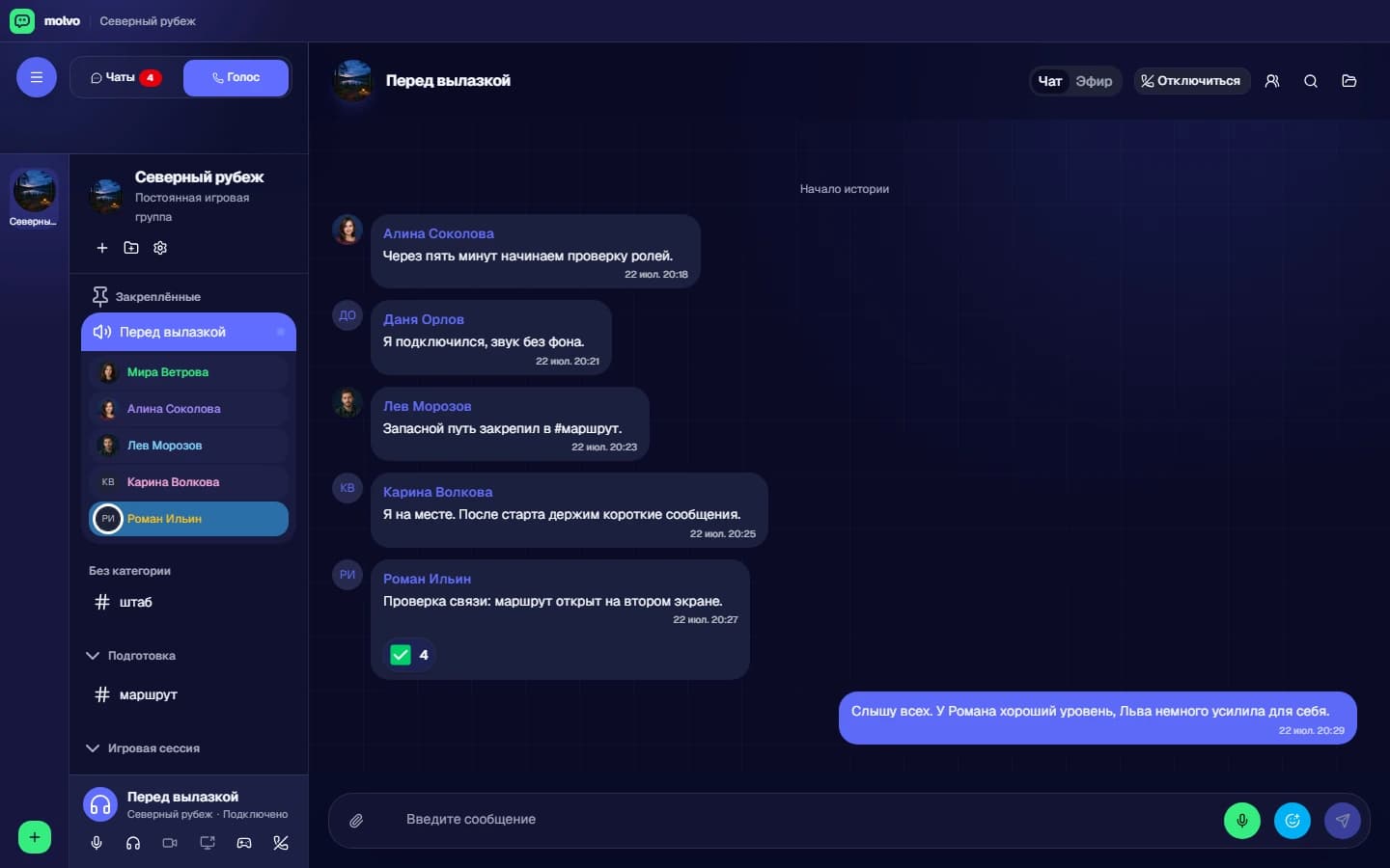 Активный постоянный голосовой канал сообщества Северный рубеж